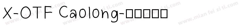 X-OTF Caolong字体转换